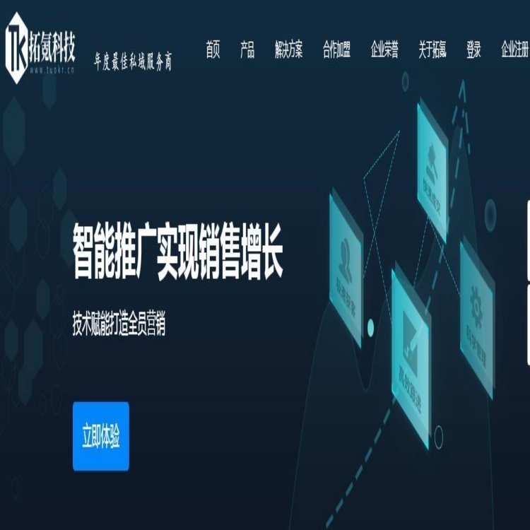 朝闻通 一站式网络技术解决方案，赋能企业数字化增长